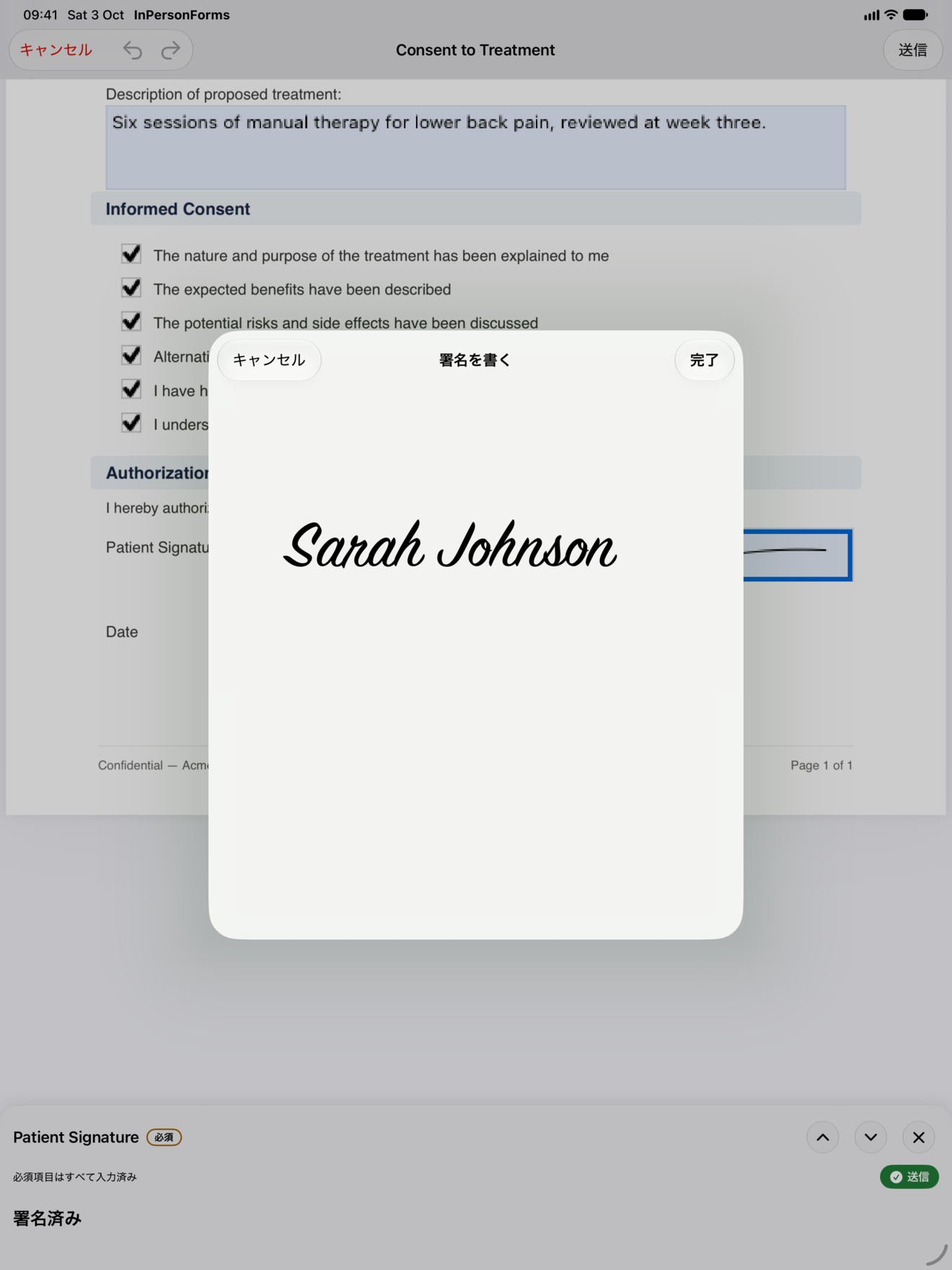 クライアントが署名を描いている InPersonForms のサイン画面