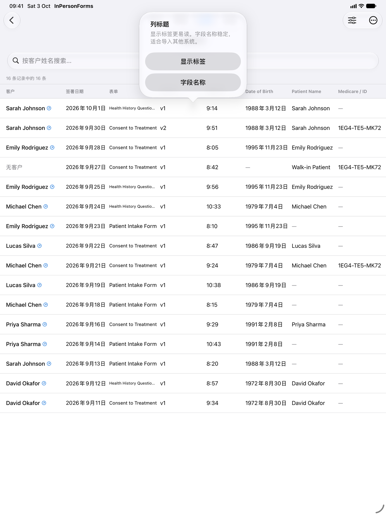 为 CSV 表头选择显示标签还是字段名称