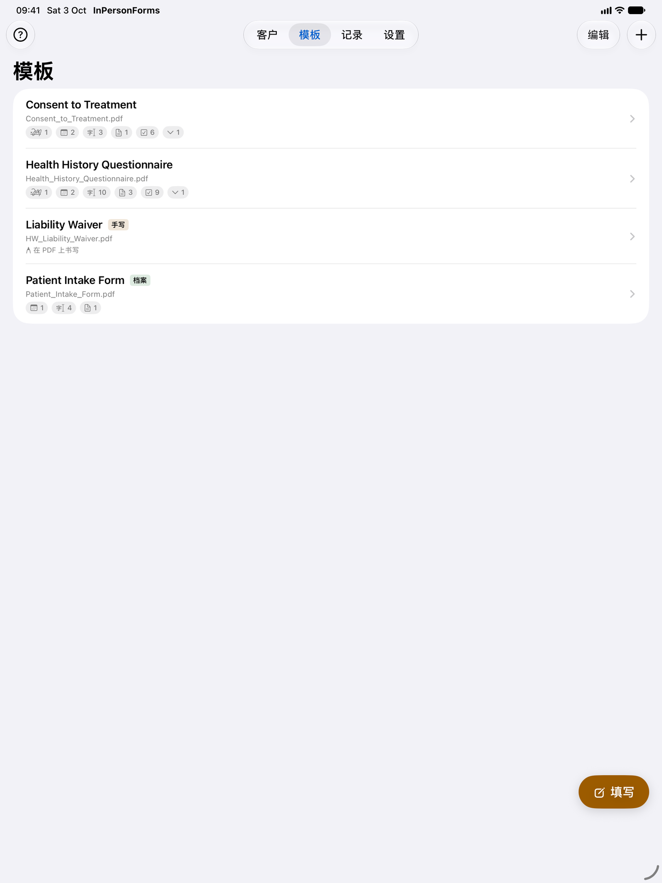 InPersonForms 模板编辑器，PDF 上叠加了字段
