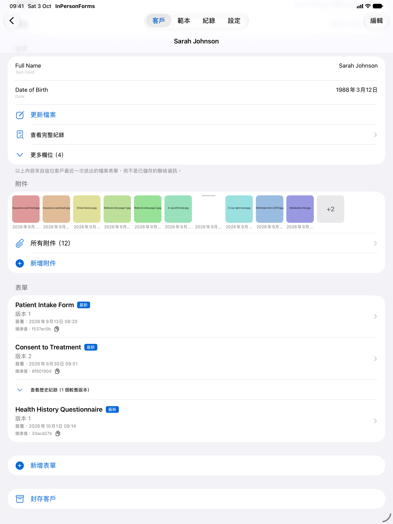 InPersonForms 客戶資料，顯示已附加的照片與文件