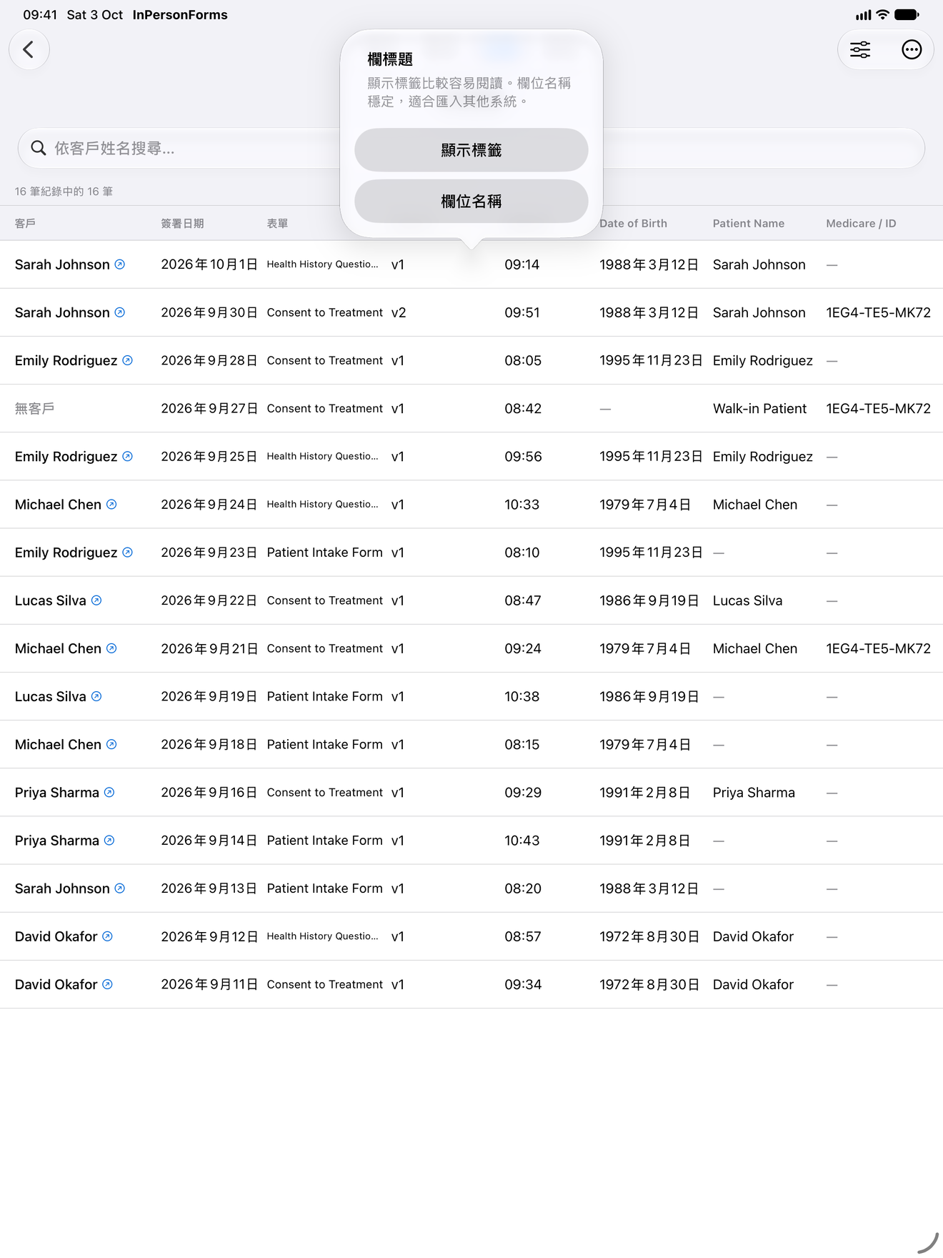 為 CSV 欄標題選擇顯示標籤或欄位名稱