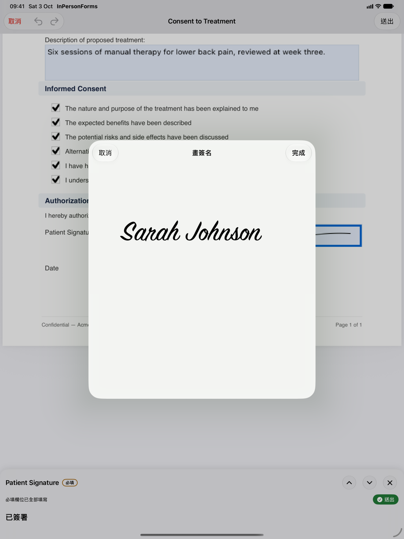 InPersonForms 簽名畫面，客戶正在手寫簽名